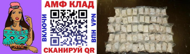 АМФЕТАМИН 97%  Купить закладки  Бородино 