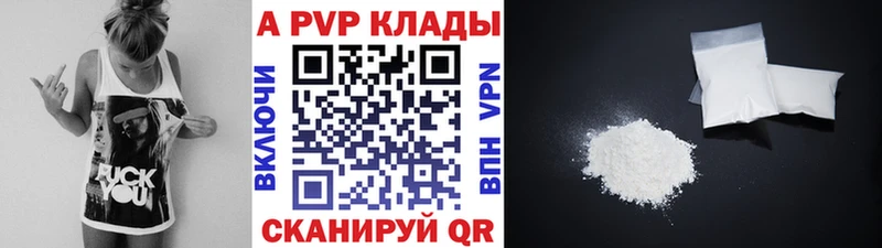 Alpha PVP VHQ  Купить где  Бородино 