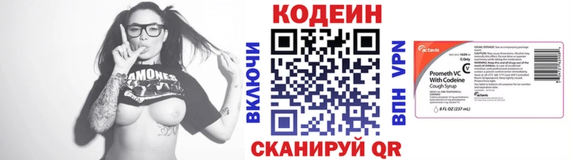 Купить закладки  Бородино  Codein Purple Drank 