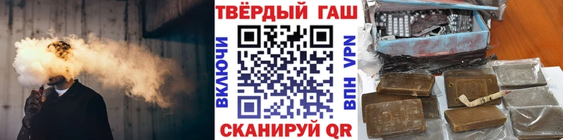 Гашиш убойный  Купить где  Бородино 