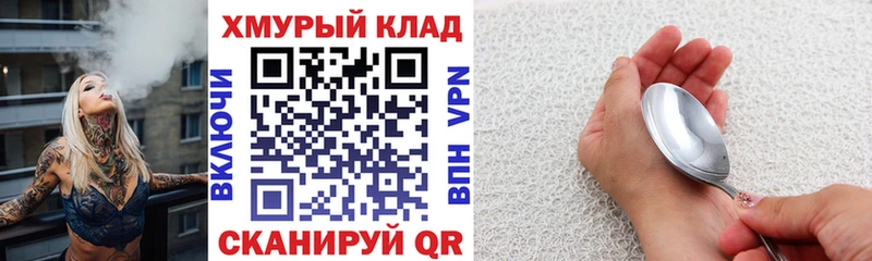 ГЕРОИН герыч  Купить где  Бородино 