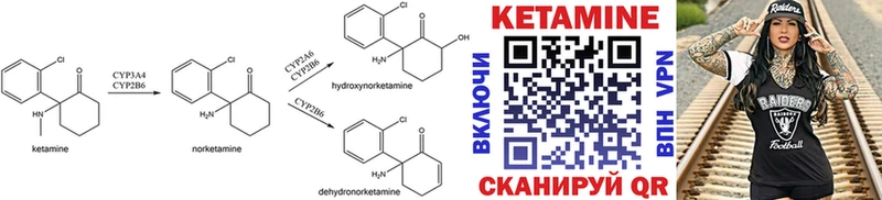 Кетамин ketamine  Купить закладки  Бородино 