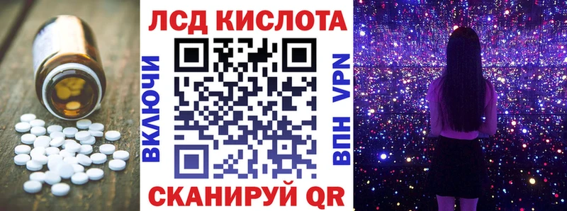 Купить  Бородино  ЛСД экстази кислота 