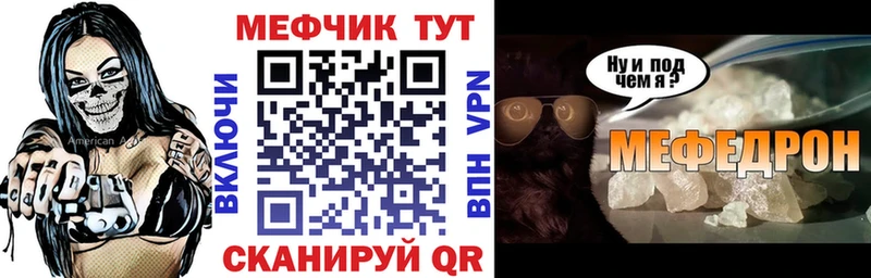Меф 4 MMC  Купить  Бородино 